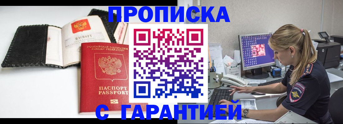 временная регистрация собственник в Малгобеке